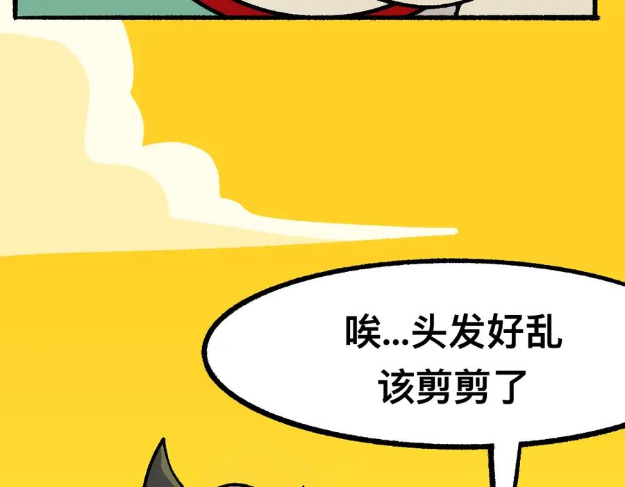 福利中学的故事 48准备了结 第45页