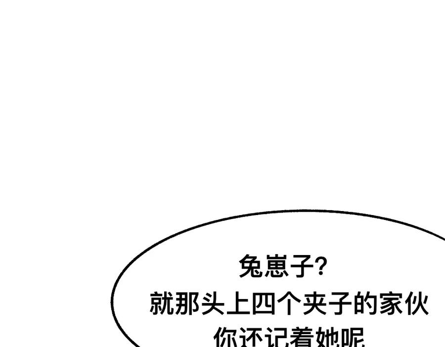 福利中学的故事 48准备了结 第60页