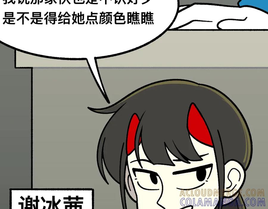 福利中学的故事 48准备了结 第55页