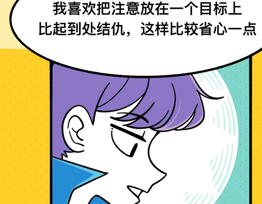 福利中学的故事 48准备了结 第68页