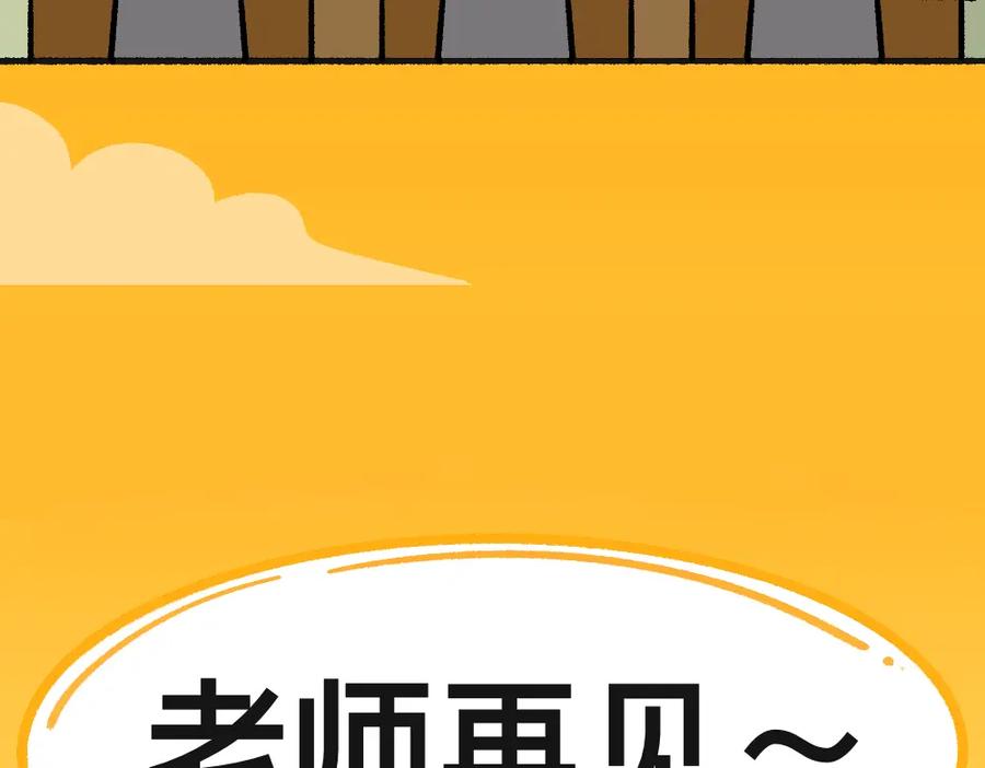 福利中学的故事 48准备了结 第6页