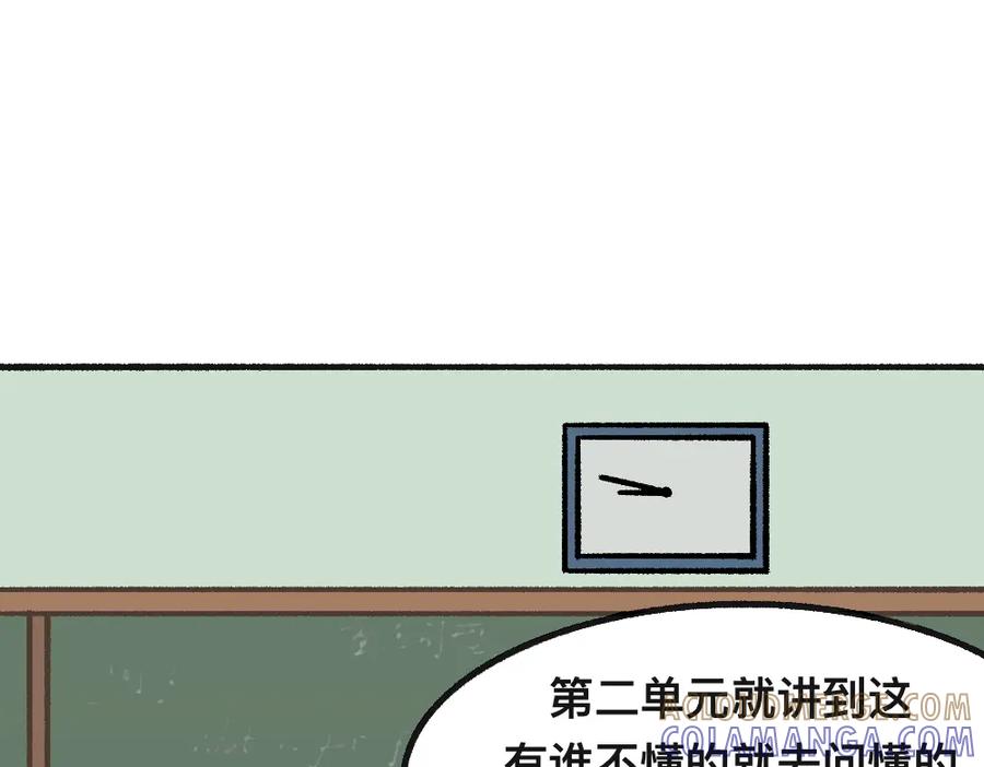 福利中学的故事 48准备了结 第4页