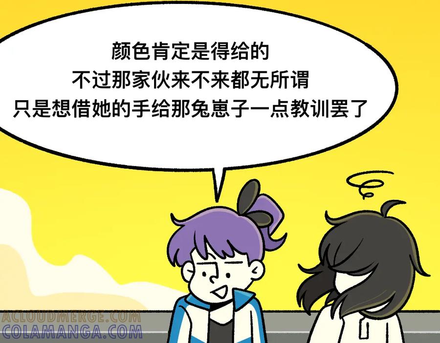 福利中学的故事 48准备了结 第58页
