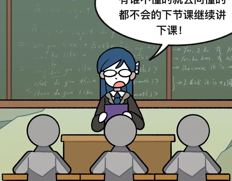 福利中学的故事 48准备了结 第5页