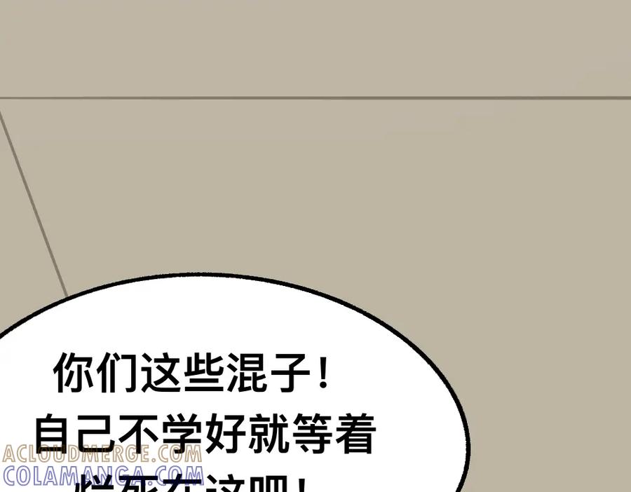 福利中学的故事 49把手放下 第34页