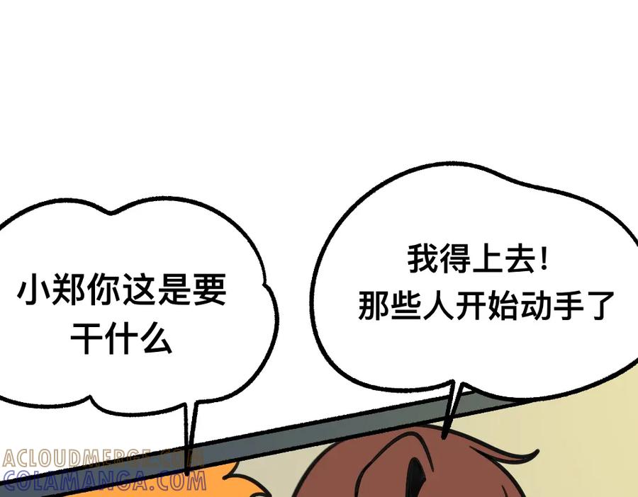 福利中学的故事 49把手放下 第49页