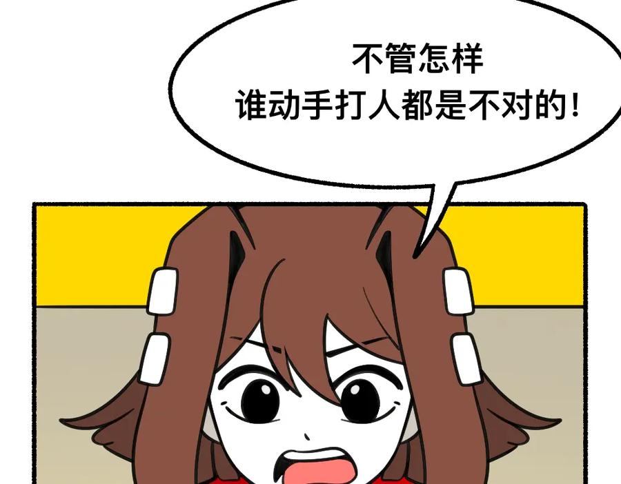 福利中学的故事 49把手放下 第69页