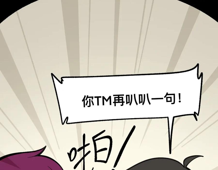 福利中学的故事 49把手放下 第38页