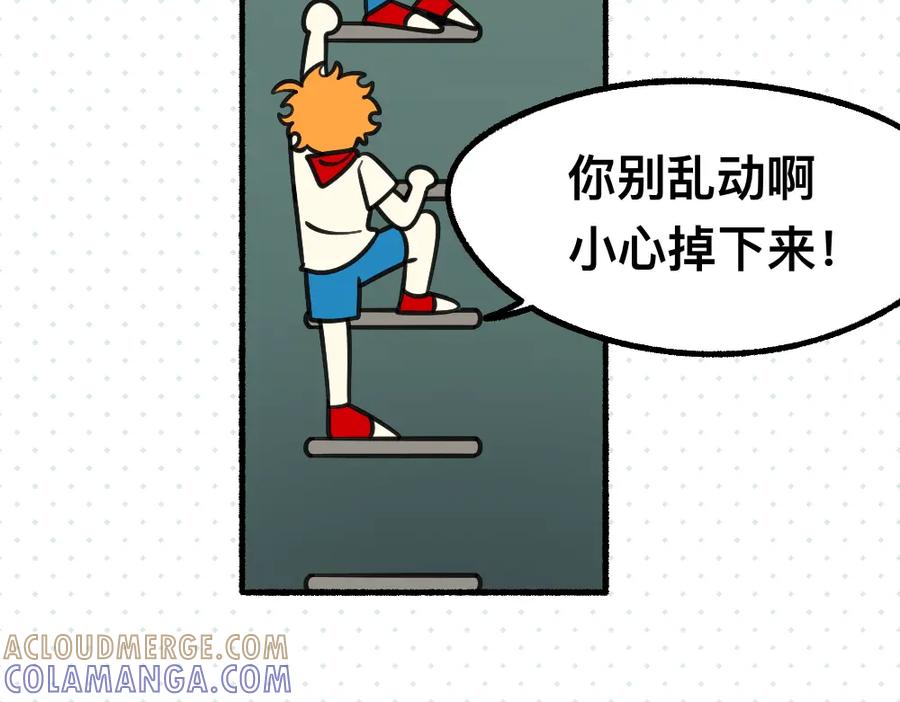 福利中学的故事 49把手放下 第28页