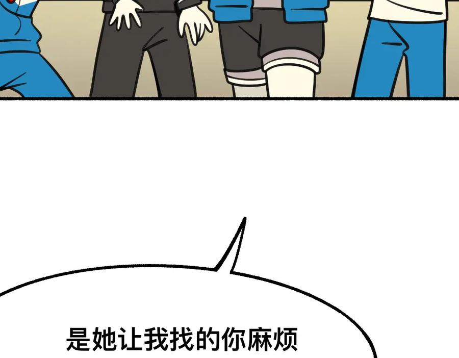 福利中学的故事 49把手放下 第66页