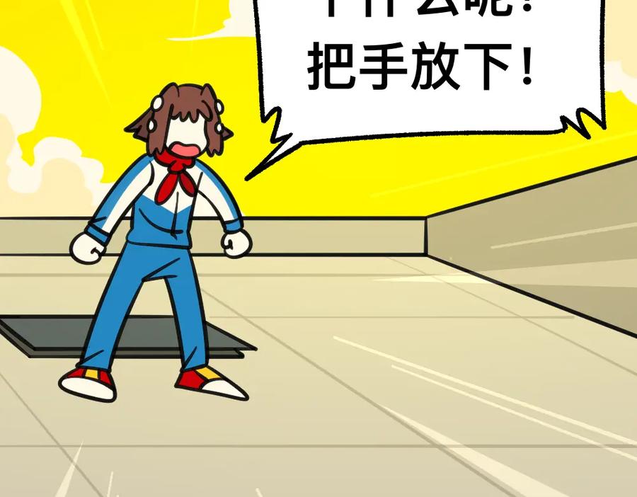 福利中学的故事 49把手放下 第57页