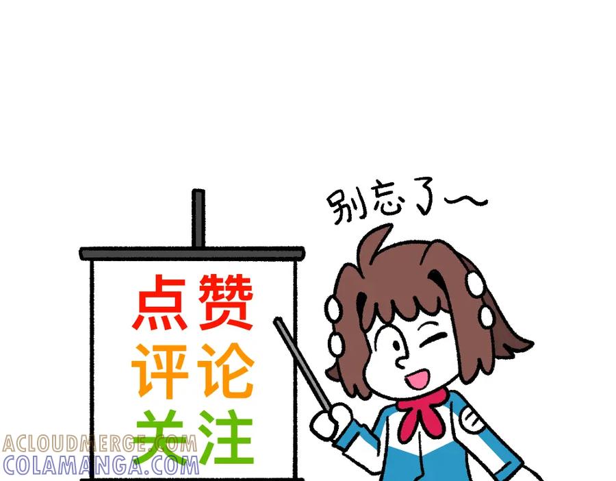 福利中学的故事 49把手放下 第76页