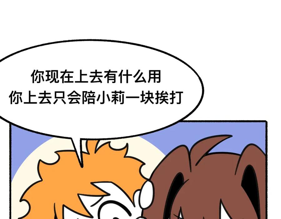 福利中学的故事 49把手放下 第51页