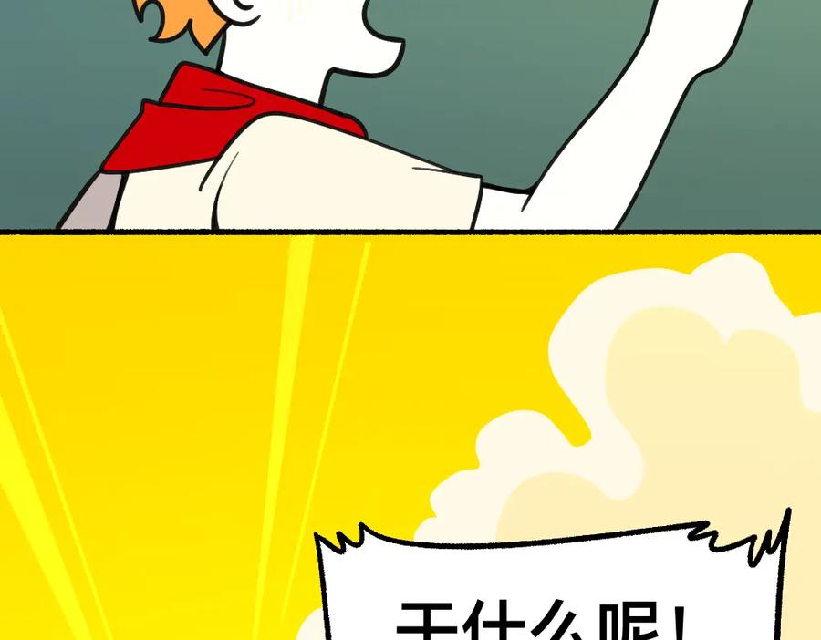 福利中学的故事 49把手放下 第56页