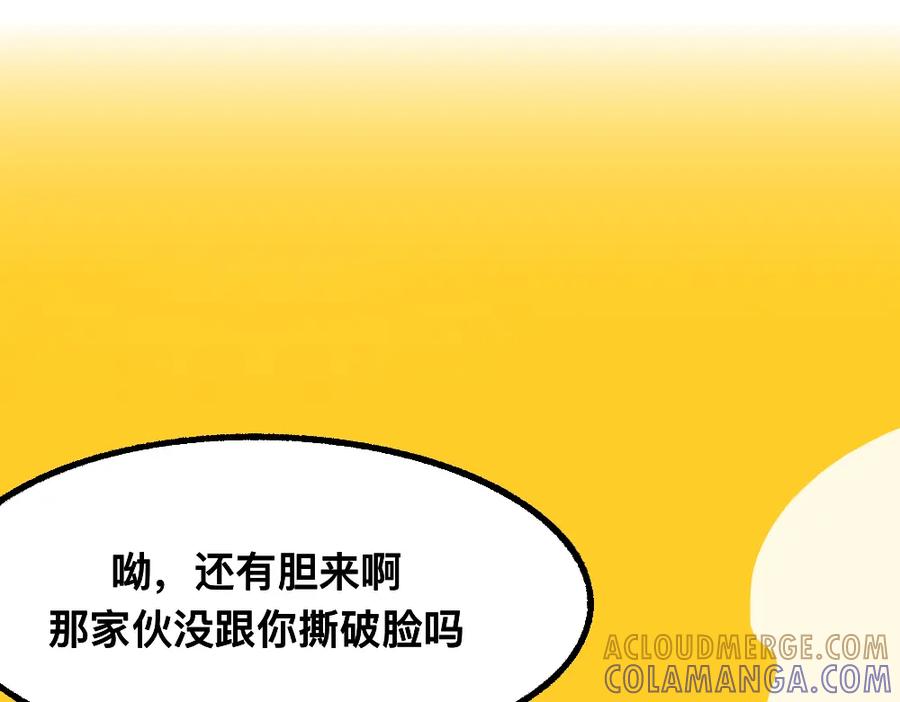 福利中学的故事 49把手放下 第4页