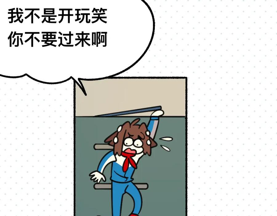 福利中学的故事 49把手放下 第27页