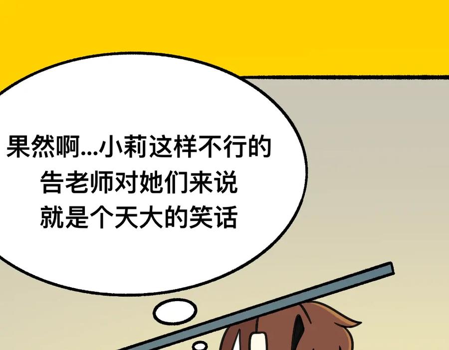 福利中学的故事 49把手放下 第20页