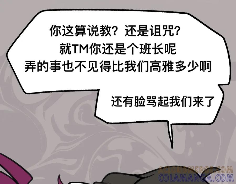 福利中学的故事 49把手放下 第46页