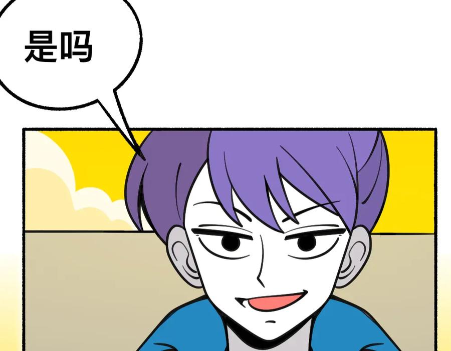 福利中学的故事 49把手放下 第71页