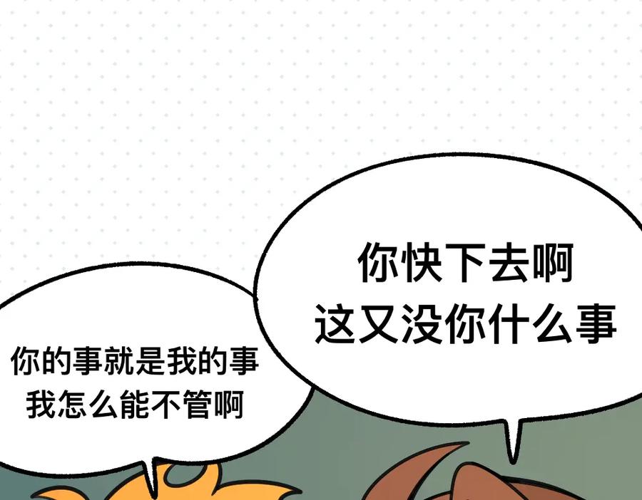 福利中学的故事 49把手放下 第29页