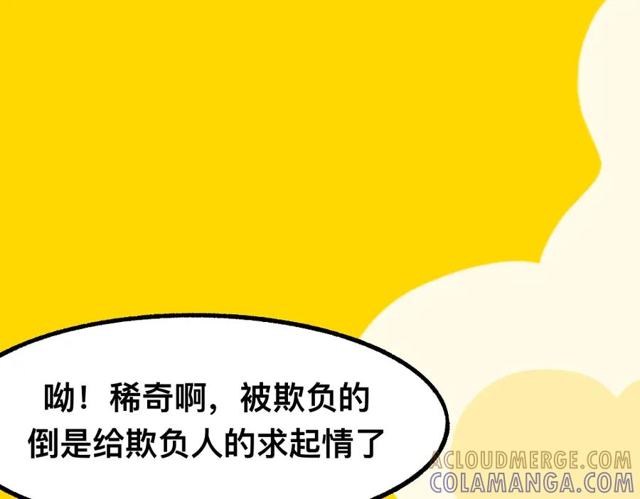 福利中学的故事 49把手放下 第64页