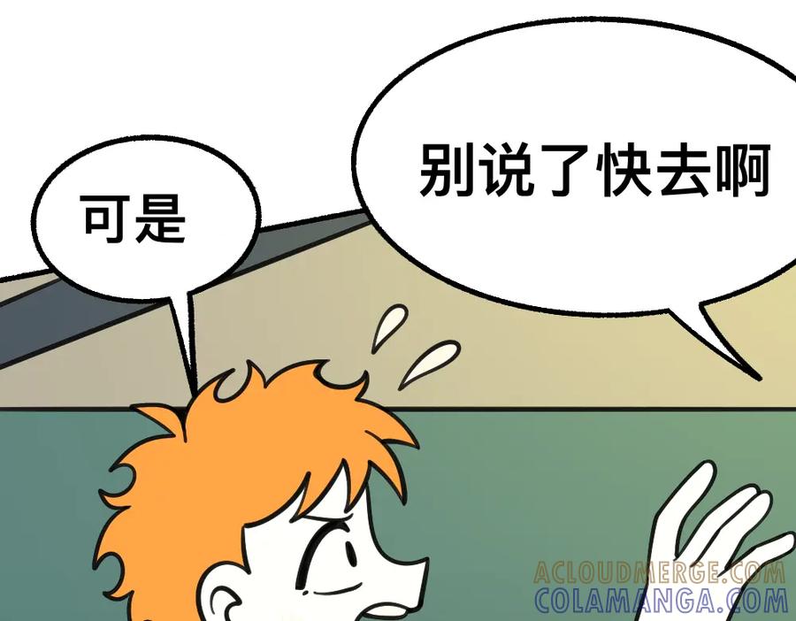 福利中学的故事 49把手放下 第55页