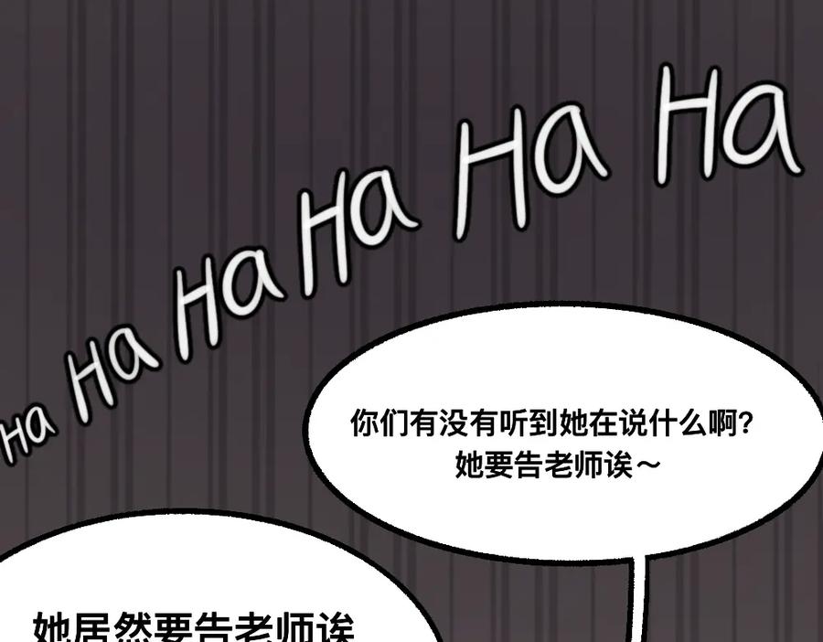 福利中学的故事 49把手放下 第15页