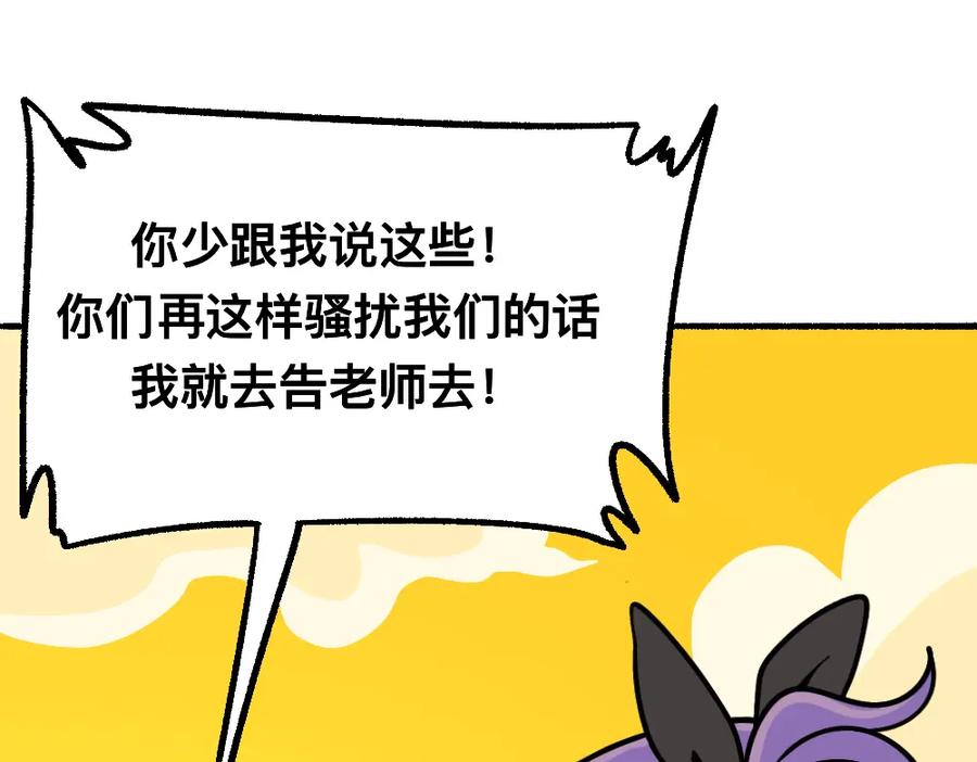 福利中学的故事 49把手放下 第9页