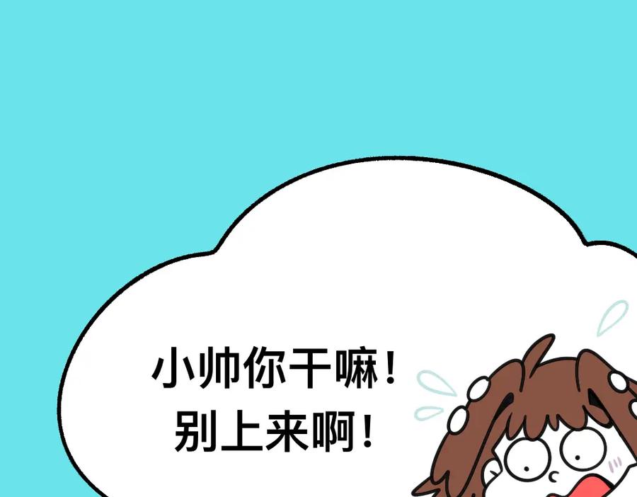 福利中学的故事 49把手放下 第24页