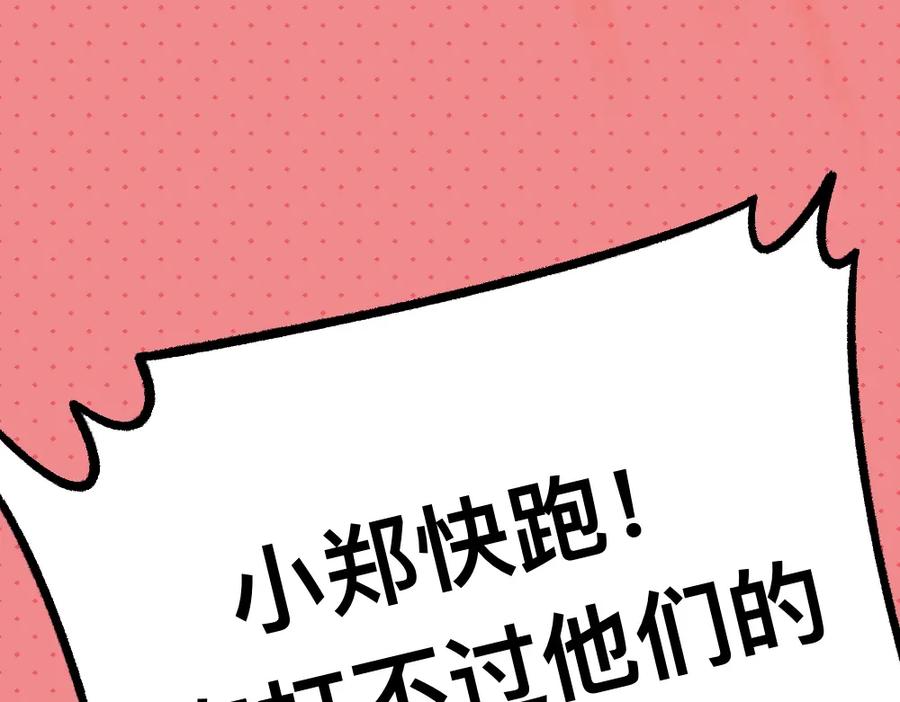 福利中学的故事 50谁也不能伤害她 第15页