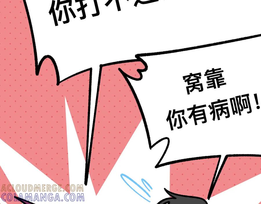福利中学的故事 50谁也不能伤害她 第16页