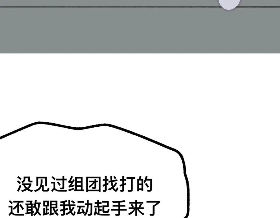 福利中学的故事 50谁也不能伤害她 第45页