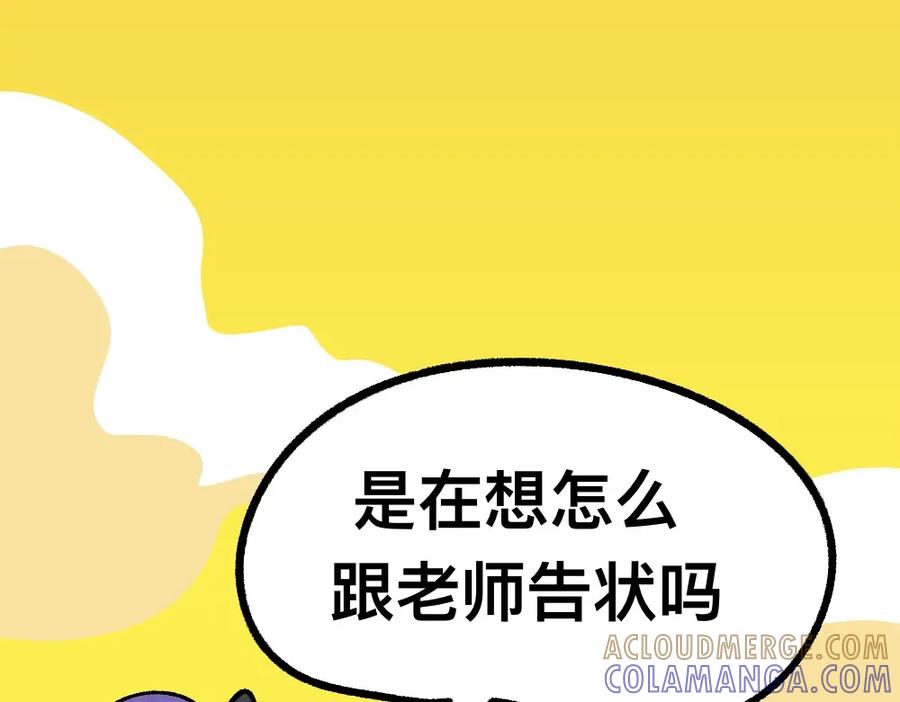 福利中学的故事 50谁也不能伤害她 第55页