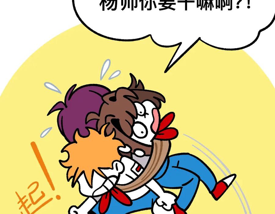福利中学的故事 50谁也不能伤害她 第72页