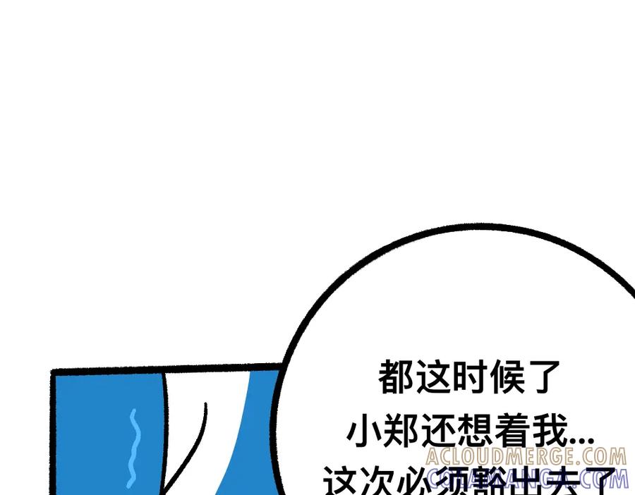 福利中学的故事 50谁也不能伤害她 第10页