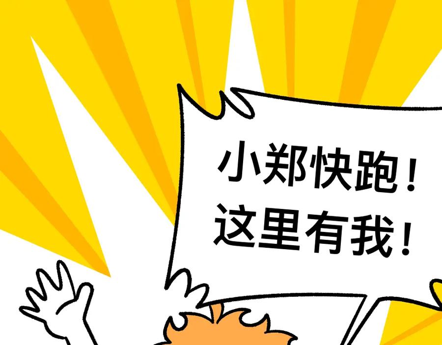 福利中学的故事 50谁也不能伤害她 第27页