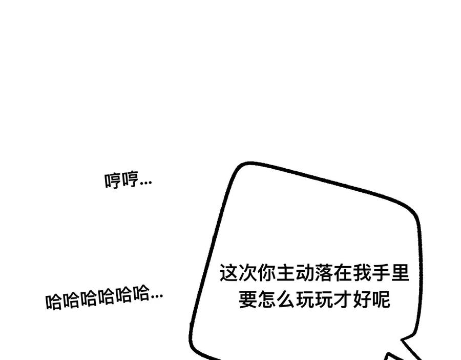 福利中学的故事 50谁也不能伤害她 第59页
