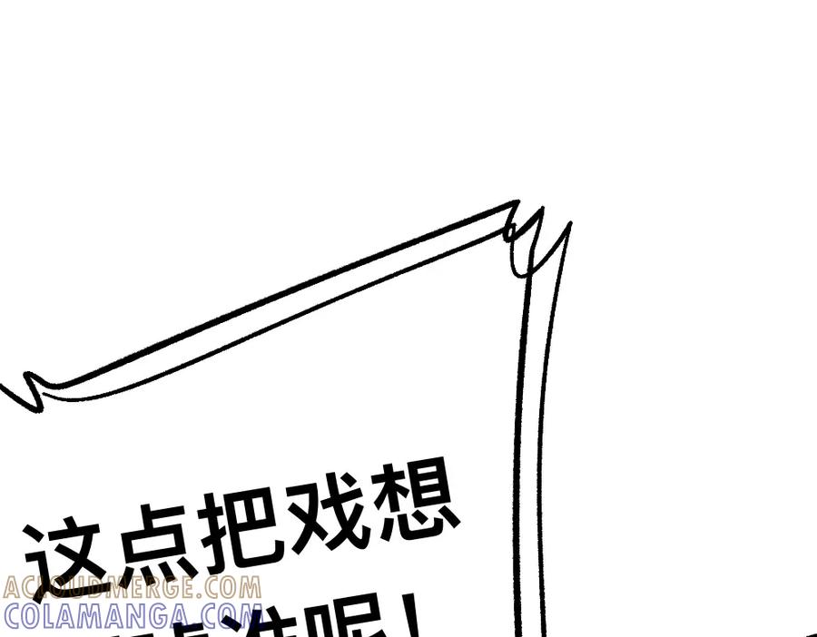 福利中学的故事 50谁也不能伤害她 第85页