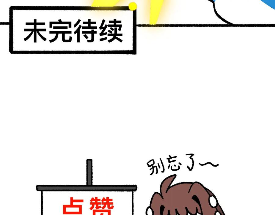 福利中学的故事 50谁也不能伤害她 第96页