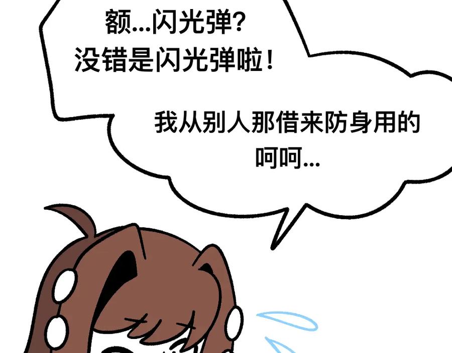 福利中学的故事 51重归于好 第60页
