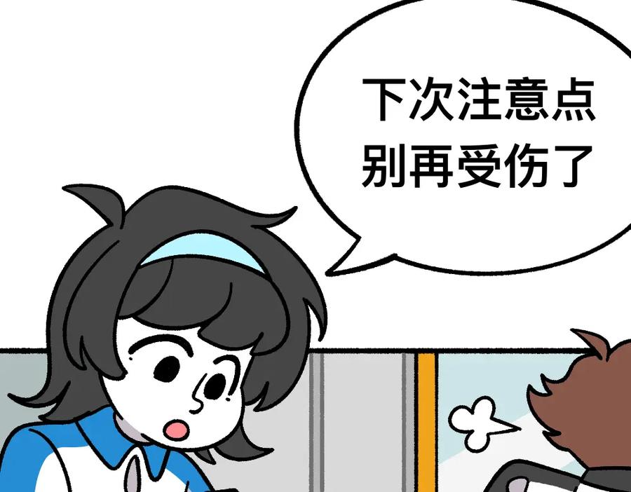 福利中学的故事 51重归于好 第35页