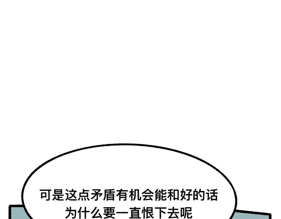 福利中学的故事 51重归于好 第78页