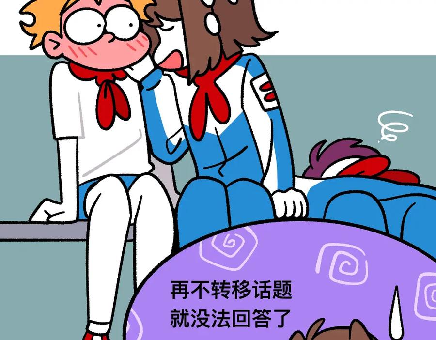 福利中学的故事 51重归于好 第66页