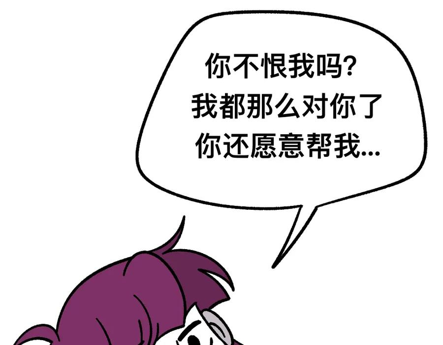 福利中学的故事 51重归于好 第74页
