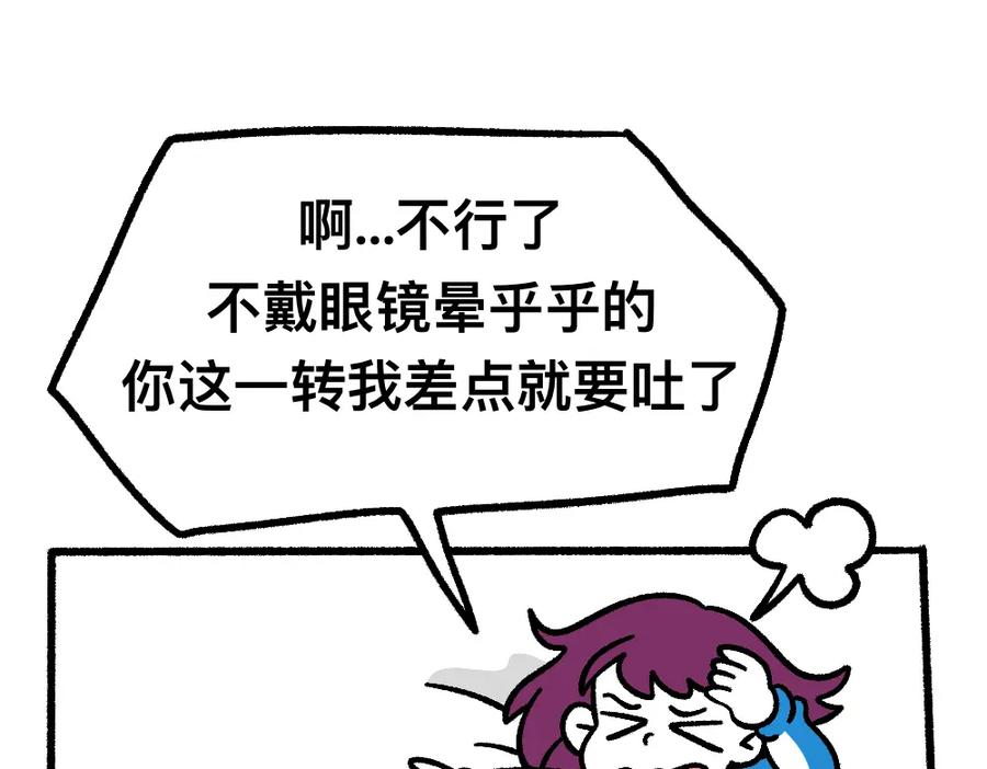 福利中学的故事 51重归于好 第55页