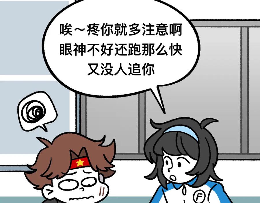 福利中学的故事 51重归于好 第31页