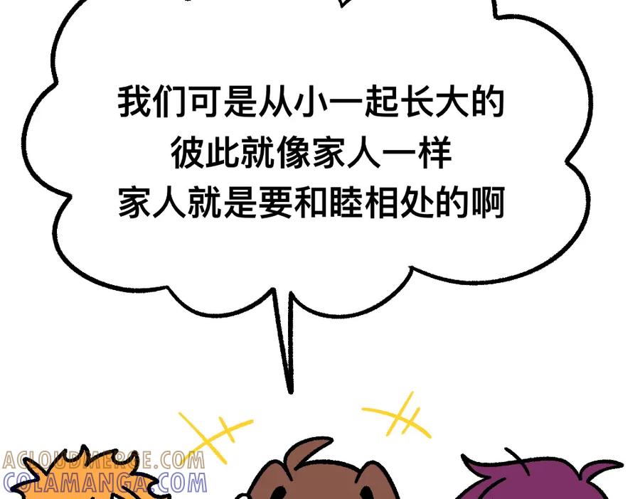 福利中学的故事 51重归于好 第81页