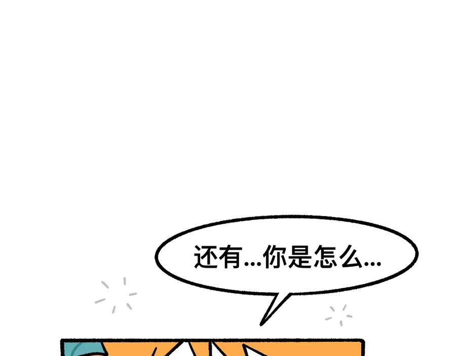 福利中学的故事 51重归于好 第63页