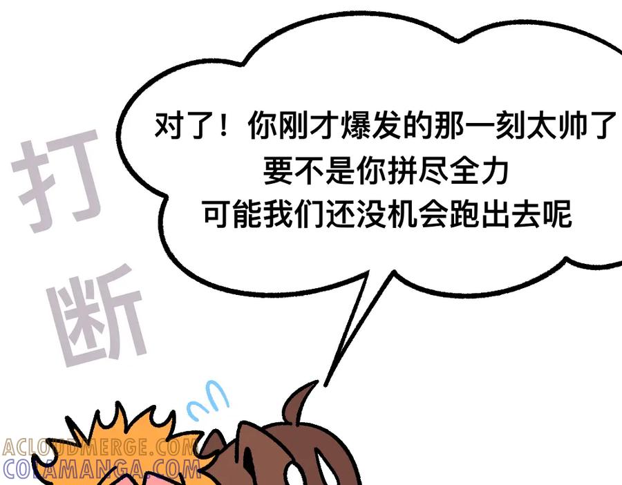 福利中学的故事 51重归于好 第65页
