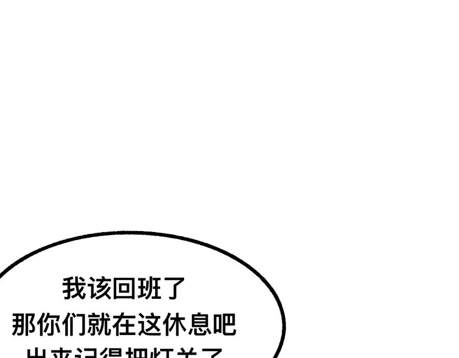 福利中学的故事 51重归于好 第47页